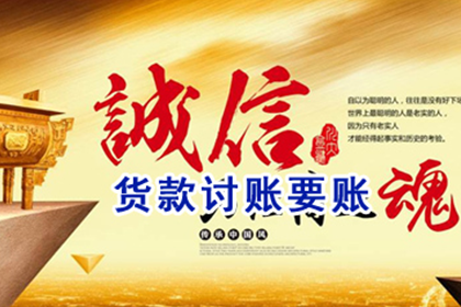 如何有效应对欠款未还的问题