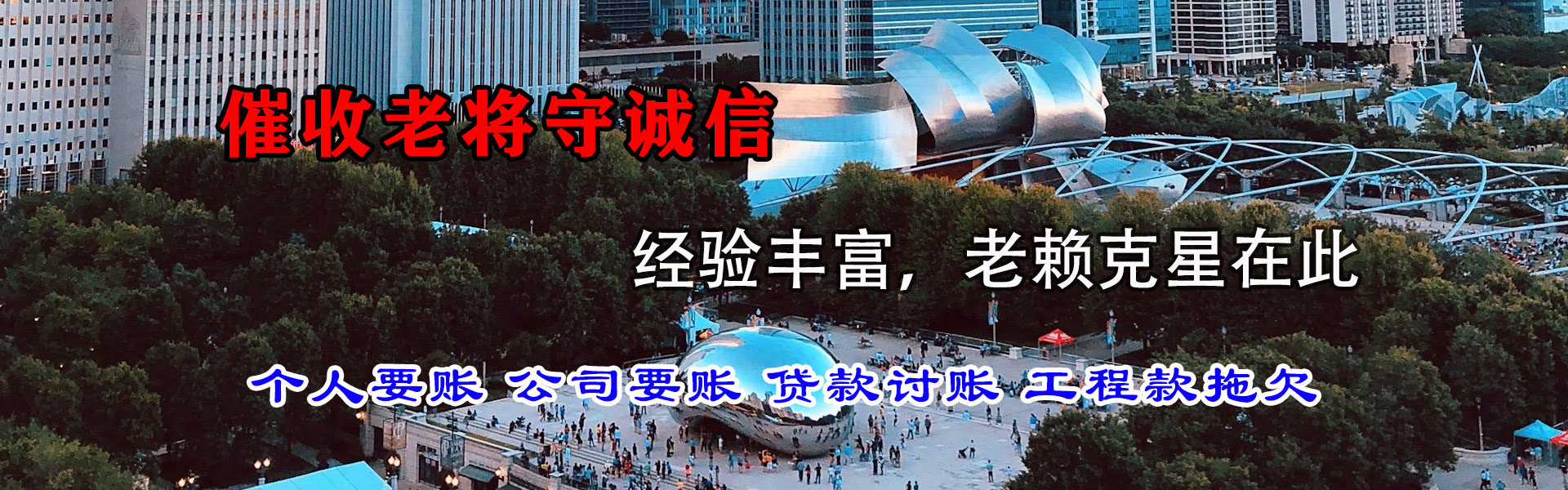 宁国清债公司
